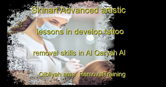Skinart Advanced artistic lessons in develop tattoo removal skills in Al Qaryah Al Qibliyah area | RemovalTraining | RemovalClasses | SkinartTraining-Egypt