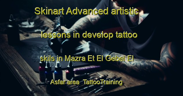 Skinart Advanced artistic lessons in develop tattoo skils in Mazra Et El Gebel El Asfar area | TattooTraining | TattooClasses | SkinartTraining-Egypt