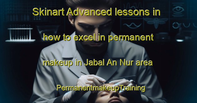 Skinart Advanced lessons in how to excel in permanent makeup in Jabal An Nur area | PermanentmakeupTraining | PermanentmakeupClasses | SkinartTraining-Egypt