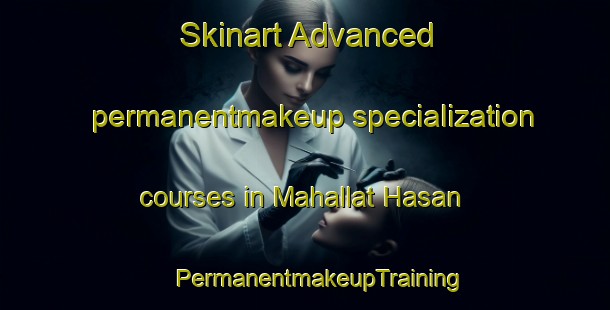 Skinart Advanced permanentmakeup specialization courses in Mahallat Hasan | #PermanentmakeupTraining #PermanentmakeupClasses #SkinartTraining-Egypt