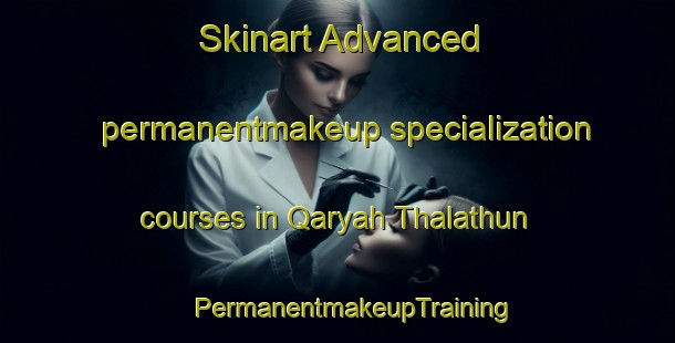 Skinart Advanced permanentmakeup specialization courses in Qaryah Thalathun | #PermanentmakeupTraining #PermanentmakeupClasses #SkinartTraining-Egypt