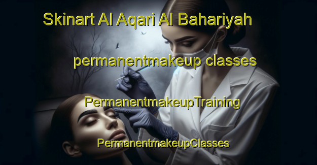 Skinart Al Aqari Al Bahariyah permanentmakeup classes | PermanentmakeupTraining | PermanentmakeupClasses | SkinartTraining-Egypt