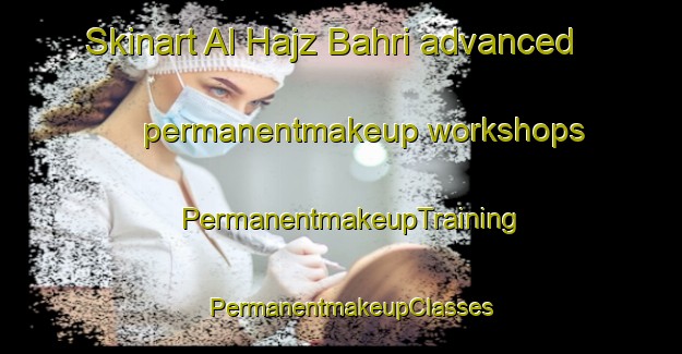 Skinart Al Hajz Bahri advanced permanentmakeup workshops | PermanentmakeupTraining | PermanentmakeupClasses | SkinartTraining-Egypt