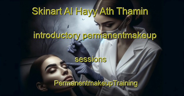 Skinart Al Hayy Ath Thamin introductory permanentmakeup sessions | #PermanentmakeupTraining #PermanentmakeupClasses #SkinartTraining-Egypt