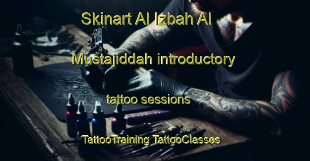 Skinart Al Izbah Al Mustajiddah introductory tattoo sessions | #TattooTraining #TattooClasses #SkinartTraining-Egypt