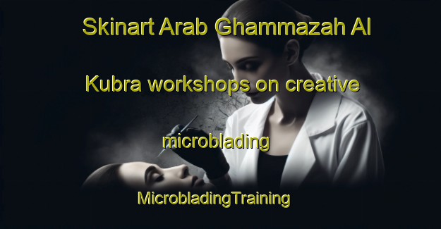 Skinart Arab Ghammazah Al Kubra workshops on creative microblading | MicrobladingTraining | MicrobladingClasses | SkinartTraining-Egypt