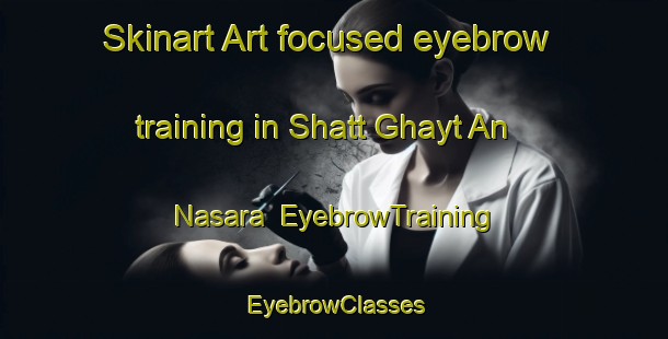 Skinart Art-focused eyebrow training in Shatt Ghayt An Nasara | EyebrowTraining | EyebrowClasses | SkinartTraining-Egypt