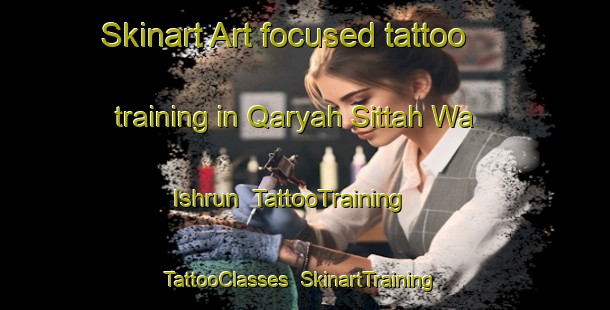 Skinart Art-focused tattoo training in Qaryah Sittah Wa Ishrun | TattooTraining | TattooClasses | SkinartTraining-Egypt