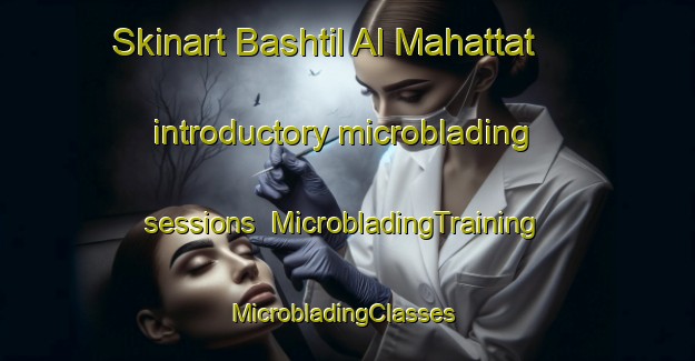 Skinart Bashtil Al Mahattat introductory microblading sessions | MicrobladingTraining | MicrobladingClasses | SkinartTraining-Egypt