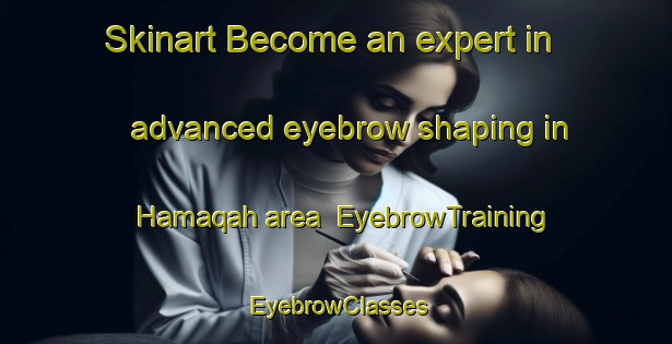 Skinart Become an expert in advanced eyebrow shaping in Hamaqah area | EyebrowTraining | EyebrowClasses | SkinartTraining-Egypt