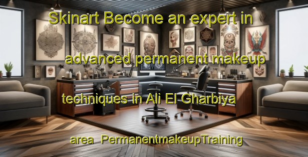 Skinart Become an expert in advanced permanent makeup techniques in Ali El Gharbiya area | PermanentmakeupTraining | PermanentmakeupClasses | SkinartTraining-Egypt