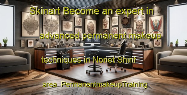Skinart Become an expert in advanced permanent makeup techniques in Noriet Shirif area | PermanentmakeupTraining | PermanentmakeupClasses | SkinartTraining-Egypt