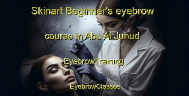 Skinart Beginner's eyebrow course in Abu Al Juhud | EyebrowTraining | EyebrowClasses | SkinartTraining-Egypt