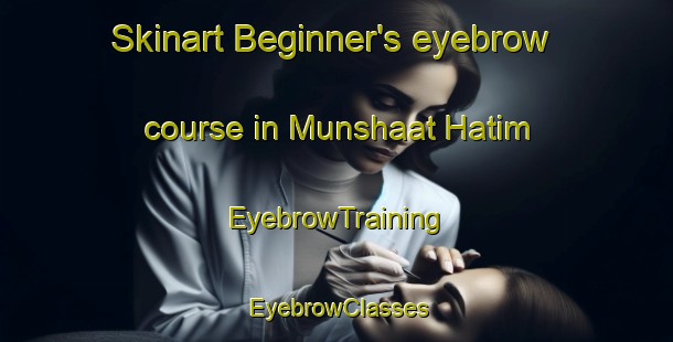 Skinart Beginner's eyebrow course in Munshaat Hatim | EyebrowTraining | EyebrowClasses | SkinartTraining-Egypt