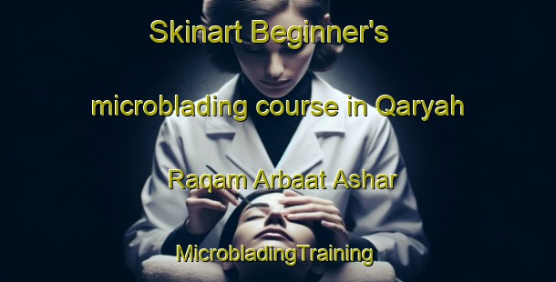 Skinart Beginner's microblading course in Qaryah Raqam Arbaat Ashar | #MicrobladingTraining #MicrobladingClasses #SkinartTraining-Egypt