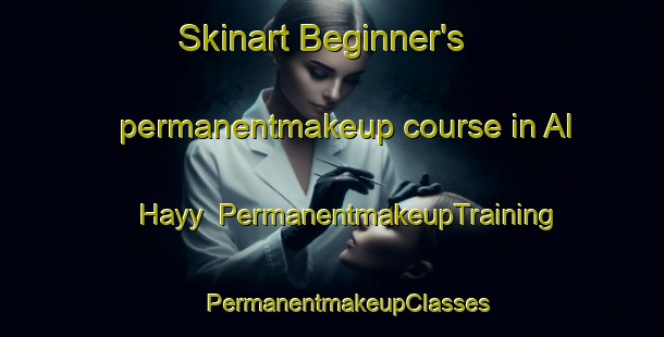 Skinart Beginner's permanentmakeup course in Al Hayy | #PermanentmakeupTraining #PermanentmakeupClasses #SkinartTraining-Egypt