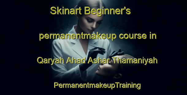 Skinart Beginner's permanentmakeup course in Qaryah Ahad Ashar Thamaniyah | #PermanentmakeupTraining #PermanentmakeupClasses #SkinartTraining-Egypt