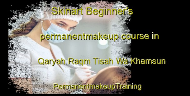 Skinart Beginner's permanentmakeup course in Qaryah Raqm Tisah Wa Khamsun | PermanentmakeupTraining | PermanentmakeupClasses | SkinartTraining-Egypt
