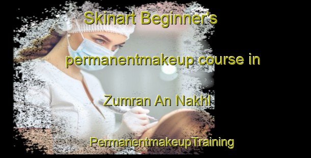 Skinart Beginner's permanentmakeup course in Zumran An Nakhl | #PermanentmakeupTraining #PermanentmakeupClasses #SkinartTraining-Egypt