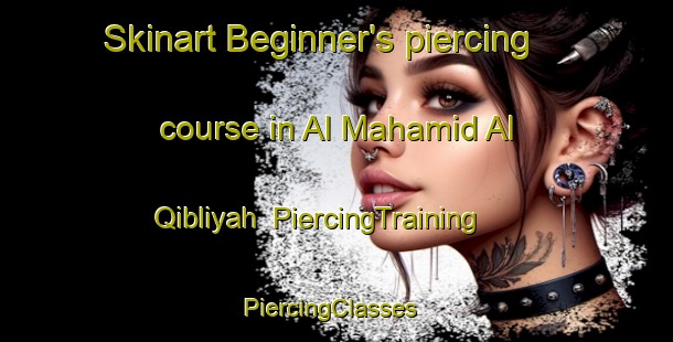 Skinart Beginner's piercing course in Al Mahamid Al Qibliyah | PiercingTraining | PiercingClasses | SkinartTraining-Egypt