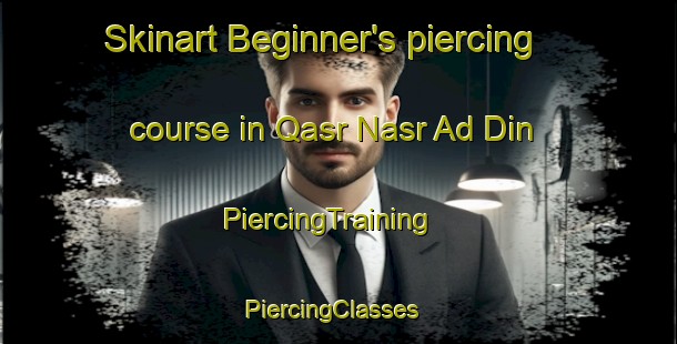Skinart Beginner's piercing course in Qasr Nasr Ad Din | PiercingTraining | PiercingClasses | SkinartTraining-Egypt
