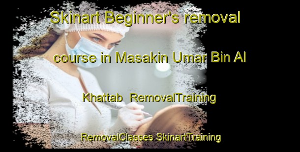 Skinart Beginner's removal course in Masakin Umar Bin Al Khattab | #RemovalTraining #RemovalClasses #SkinartTraining-Egypt