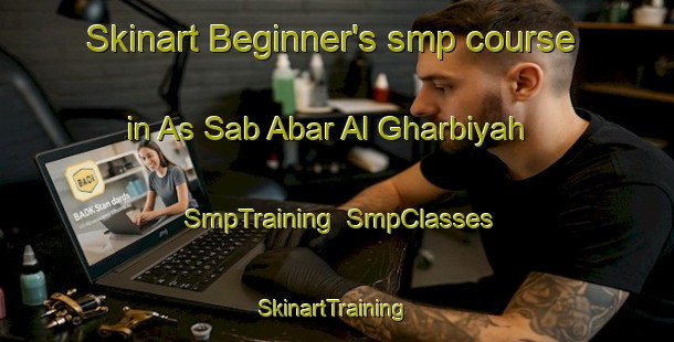 Skinart Beginner's smp course in As Sab Abar Al Gharbiyah | SmpTraining | SmpClasses | SkinartTraining-Egypt