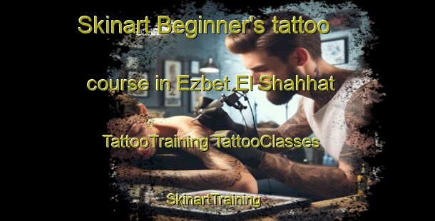 Skinart Beginner's tattoo course in Ezbet El Shahhat | #TattooTraining #TattooClasses #SkinartTraining-Egypt