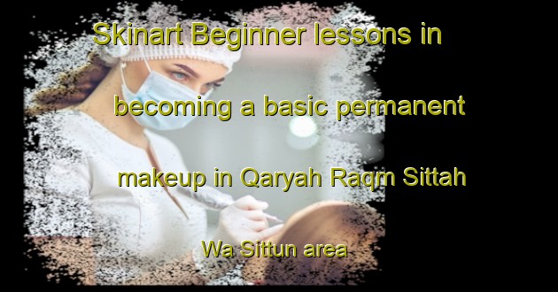Skinart Beginner lessons in becoming a basic permanent makeup in Qaryah Raqm Sittah Wa Sittun area | PermanentmakeupTraining | PermanentmakeupClasses | SkinartTraining-Egypt