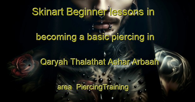 Skinart Beginner lessons in becoming a basic piercing in Qaryah Thalathat Ashar Arbaah area | PiercingTraining | PiercingClasses | SkinartTraining-Egypt