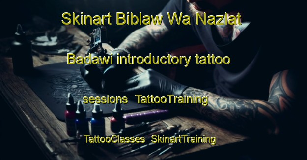 Skinart Biblaw Wa Nazlat Badawi introductory tattoo sessions | TattooTraining | TattooClasses | SkinartTraining-Egypt