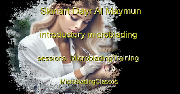 Skinart Dayr Al Maymun introductory microblading sessions | MicrobladingTraining | MicrobladingClasses | SkinartTraining-Egypt