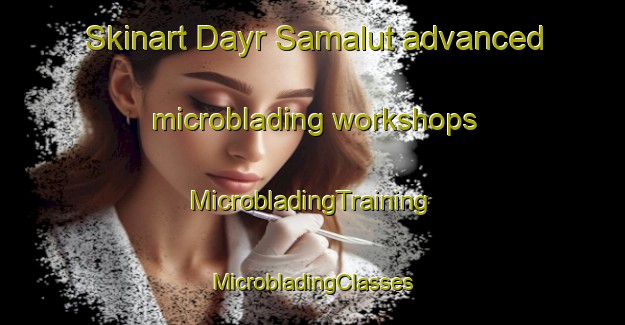 Skinart Dayr Samalut advanced microblading workshops | #MicrobladingTraining #MicrobladingClasses #SkinartTraining-Egypt