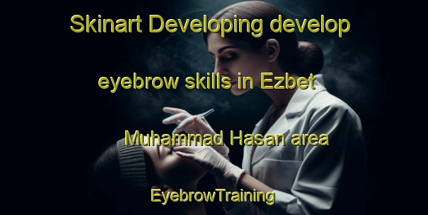 Skinart Developing develop eyebrow skills in Ezbet Muhammad Hasan area | EyebrowTraining | EyebrowClasses | SkinartTraining-Egypt