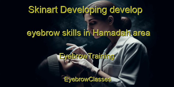 Skinart Developing develop eyebrow skills in Hamadah area | EyebrowTraining | EyebrowClasses | SkinartTraining-Egypt