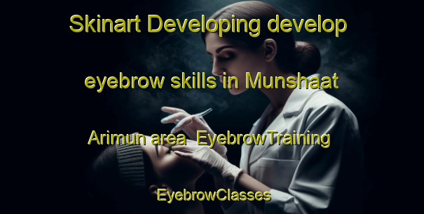 Skinart Developing develop eyebrow skills in Munshaat Arimun area | EyebrowTraining | EyebrowClasses | SkinartTraining-Egypt