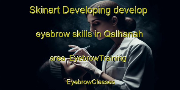 Skinart Developing develop eyebrow skills in Qalhanah area | EyebrowTraining | EyebrowClasses | SkinartTraining-Egypt