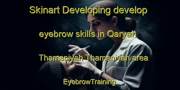 Skinart Developing develop eyebrow skills in Qaryah Thamaniyah Thamaniyah area | EyebrowTraining | EyebrowClasses | SkinartTraining-Egypt