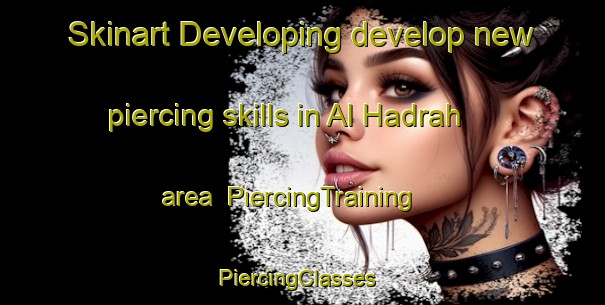 Skinart Developing develop new piercing skills in Al Hadrah area | PiercingTraining | PiercingClasses | SkinartTraining-Egypt