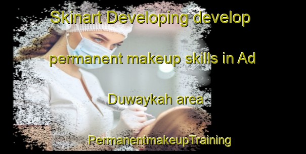 Skinart Developing develop permanent makeup skills in Ad Duwaykah area | #PermanentmakeupTraining #PermanentmakeupClasses #SkinartTraining-Egypt