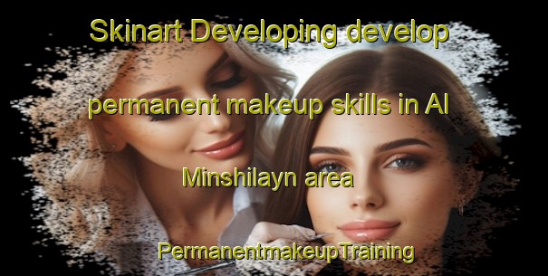 Skinart Developing develop permanent makeup skills in Al Minshilayn area | #PermanentmakeupTraining #PermanentmakeupClasses #SkinartTraining-Egypt