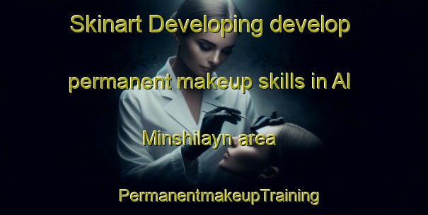Skinart Developing develop permanent makeup skills in Al Minshilayn area | PermanentmakeupTraining | PermanentmakeupClasses | SkinartTraining-Egypt