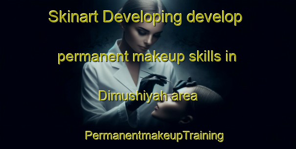 Skinart Developing develop permanent makeup skills in Dimushiyah area | #PermanentmakeupTraining #PermanentmakeupClasses #SkinartTraining-Egypt