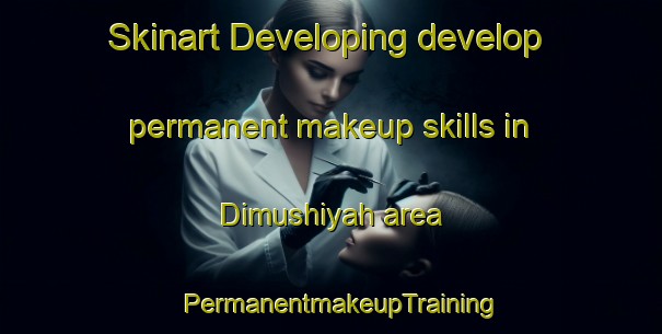 Skinart Developing develop permanent makeup skills in Dimushiyah area | PermanentmakeupTraining | PermanentmakeupClasses | SkinartTraining-Egypt