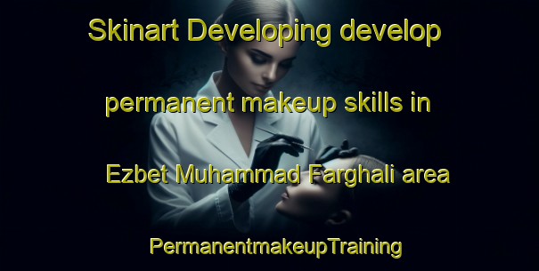 Skinart Developing develop permanent makeup skills in Ezbet Muhammad Farghali area | PermanentmakeupTraining | PermanentmakeupClasses | SkinartTraining-Egypt