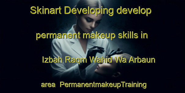 Skinart Developing develop permanent makeup skills in Izbah Raqm Wahid Wa Arbaun area | PermanentmakeupTraining | PermanentmakeupClasses | SkinartTraining-Egypt
