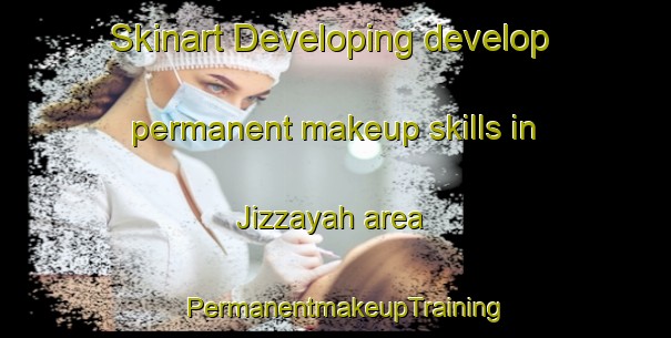 Skinart Developing develop permanent makeup skills in Jizzayah area | PermanentmakeupTraining | PermanentmakeupClasses | SkinartTraining-Egypt