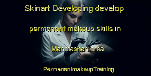 Skinart Developing develop permanent makeup skills in Mahmashah area | #PermanentmakeupTraining #PermanentmakeupClasses #SkinartTraining-Egypt