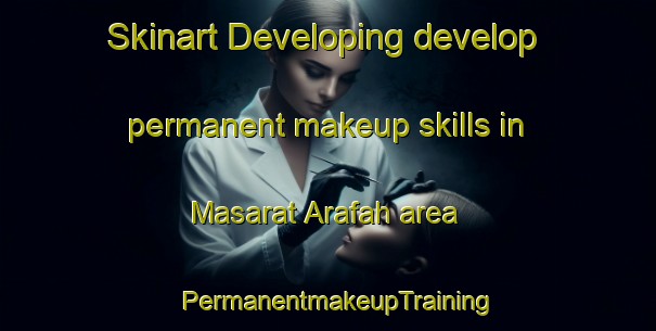 Skinart Developing develop permanent makeup skills in Masarat Arafah area | PermanentmakeupTraining | PermanentmakeupClasses | SkinartTraining-Egypt
