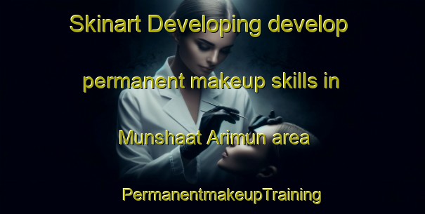 Skinart Developing develop permanent makeup skills in Munshaat Arimun area | #PermanentmakeupTraining #PermanentmakeupClasses #SkinartTraining-Egypt